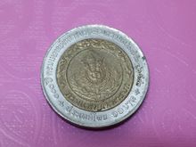 (4674) เหรียญกษาปณ์ 10 บาท สองสีที่ระลึก100 ปี กรมแพทย์ทหารบก 7 มกราคม 2443-2543 รูปที่ 2