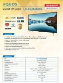 LED TV SHARP 45 นิ้ว  จอ4K UHD HDR Smart TV มี WIFI เครื่องใหม่  รูปที่ 4