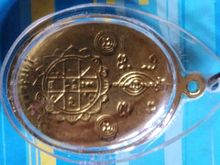 เหรียญหลวงปู่ดู่หลัง หลังยันต์ดวงปี 2525รั้วทองคำสภาพสวยแท้ๆเลยครับ รูปที่ 3
