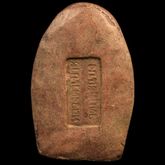 พระอินทร์ทรงช้าง หลวงปู่สรวง เนื้อดินศิลาปราสาทขอม ลงกรุปี19 รูปที่ 2