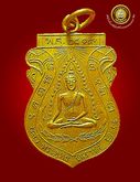 เหรียญพระพุทธชินราช วัดจันทร์ประดิษฐาราม ปี 2519 ปลุกเสก โดย หลวงปู่โต๊ะ และเกจิอาจารย์มากมาย รูปที่ 2