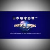 บัตรยูนิเวอร์แซลสตูดิโอ 1 วัน Universal Osaka รูปที่ 1