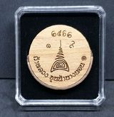 เหรียญขุนน้ำนางนอน เนื้อทองแดง รมดำ  รูปที่ 2