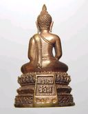 พระกริ่งพรหมรังสี เนื้อสำริดก้นชนวน รูปที่ 2