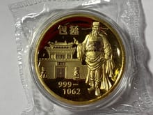เหรียญทองแดงชุบทองที่ระลึกชุดงิ้ว เปาบุ้นจิ้น ปี2019 รูปที่ 3