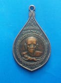เหรียญเสือเผ่นล.พ.สุด วัดกาหลง  สมุทรสาคร ปี2522รุ่นเมืองทอง 