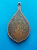 เหรียญเสือเผ่นล.พ.สุด วัดกาหลง  สมุทรสาคร ปี2522รุ่นเมืองทอง  รูปที่ 2
