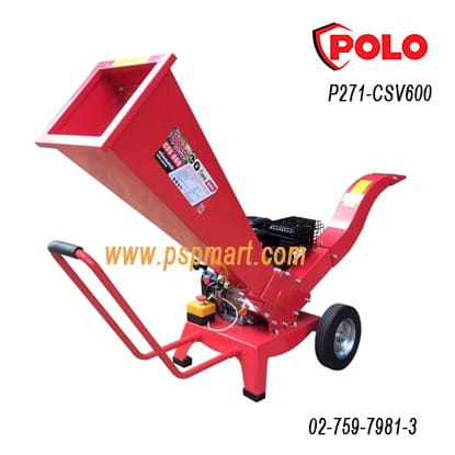 เครื่องย่อยกิ่งไม้ใบไม้ชนิดเครื่องยนต์ POLO รุ่น  P271-CSV600