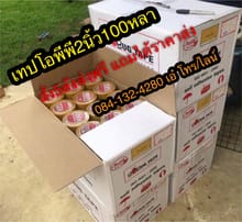 เทปปิดกล่องบัค38ไมครอน2นิ้ว100หลาส่ง19.02-(ก่อนแวด) รูปที่ 3