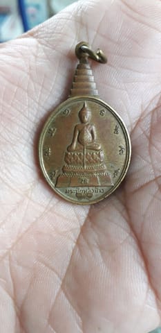 เหรียญ พระชัยหลังช้าง หลัง ภปร ปี2530 