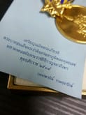 เหรียญแพรแถบทองคำ รูปที่ 4