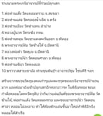 เหรียญพระพุทธมิ่งเมืองทักษิณ วัดพระบรมธาตุ นครศรีธรรมราช ปี2522 ขนาด2.3×4.2ซ.ม.อ่านข้อมูลสักนิด รูปที่ 3