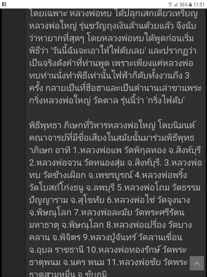 เหรียญขวัญถุงเงินล้าน ล.พ.ใหญ่ วัดตาล เพชรบูรณ์ ปี2516 รูปที่ 3