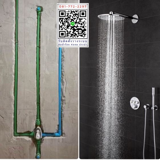 ช่างติดตั้งเดินท่อน้ำร้อนน้ำอุ่นท่อลมท่อประปาPPRเพชรบูรณ์สระบุรีลพบุรีนครสวรรค์พิษณุโลกกำแพงเพชร รูปที่ 2