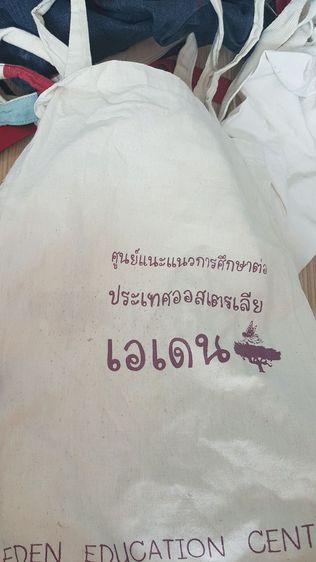 ถุงผ้า รูปที่ 6