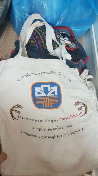 ถุงผ้า รูปที่ 7