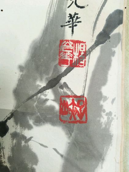 ภาพวาดภู่กันจีนเก่า งานวาดภู่กันจีนแท รูปที่ 7