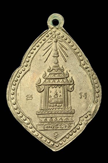 เหรียญพระพุทธเก่าเนื้ออัลปาก้า รูปที่ 2
