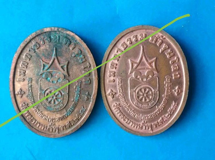 เหรียญ อ.จ.อลงกต วัดพระบาทน้ำพุ ลพบุรี รุ่น1ปี2544 รูปที่ 3