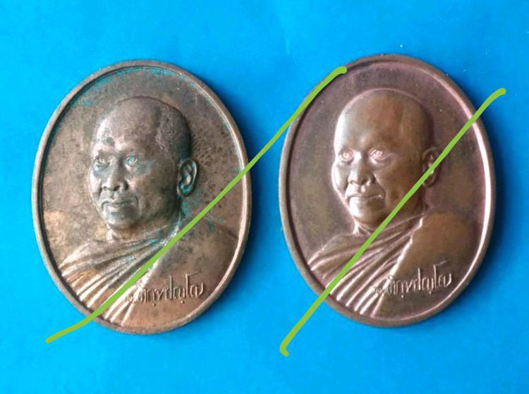 เหรียญ อ.จ.อลงกต วัดพระบาทน้ำพุ ลพบุรี รุ่น1ปี2544 รูปที่ 2