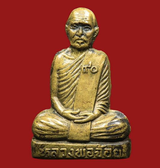 รูปเหมือนปั้ม ล.ป.จ้อย วัดศรีอุทุมพร นครสวรรค์ ปี2536(ลูกศิษย์ล.พ.เดิม) รูปที่ 2