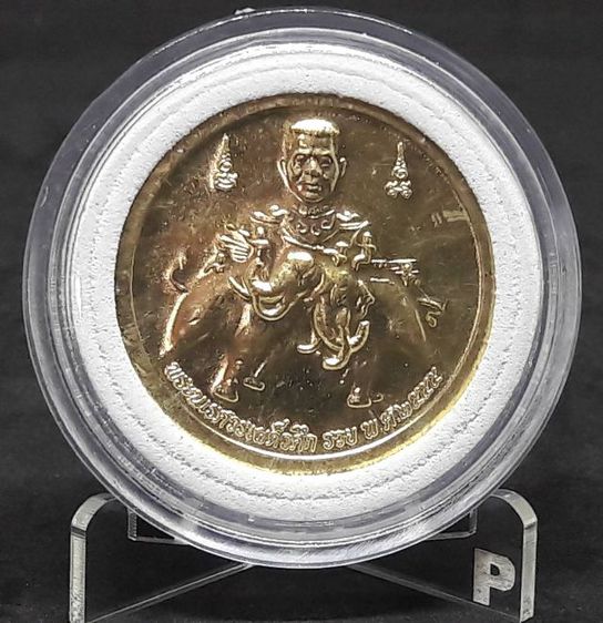 เหรียญ สมเด็จพระนเรศวรทรงผนวช รุ่น 1 จ.พิษณุโลก ปี 2555 กะหลั่ยทอง รูปที่ 3