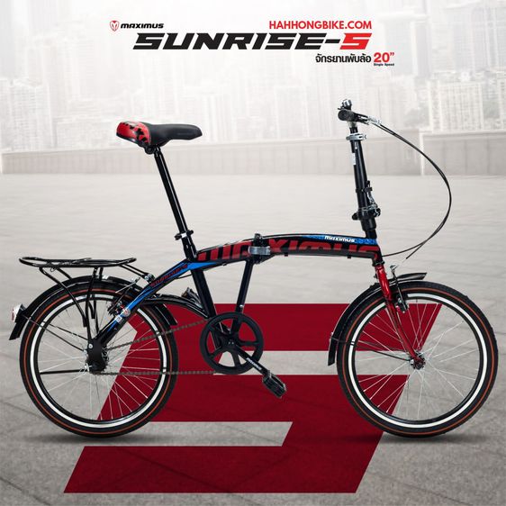 จักรยานพับ Maximus รุ่น Sunrise S รูปที่ 4