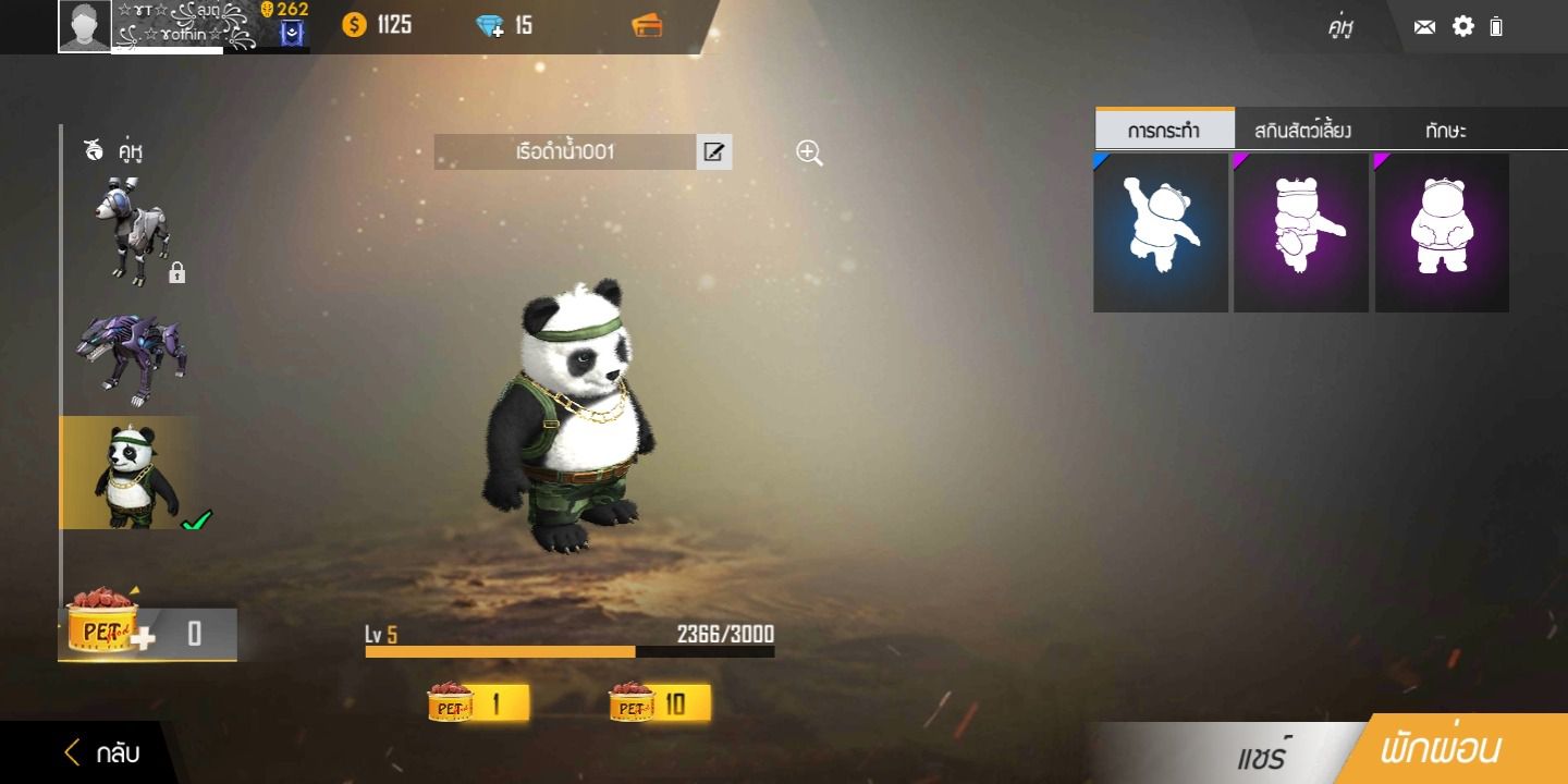 รหสfreefire Kaidee - panda mask roblox id