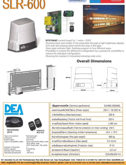 ประตูรีโมท BSM ราคา 7500 รูปที่ 9