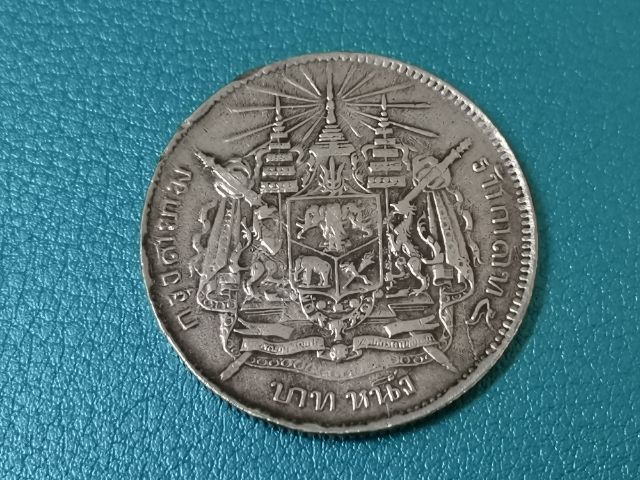 (2718) เหรียญ 1 บาท ร.5 เนื้อเงิน ไม่มีร.ศ. รูปที่ 3