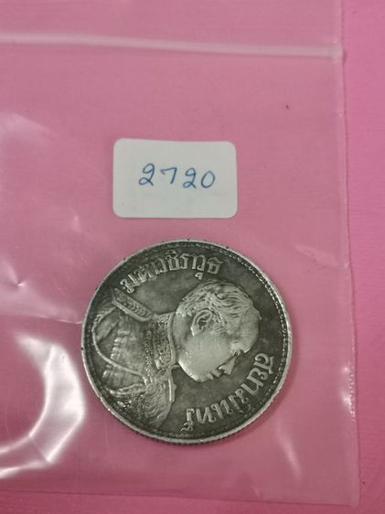 (2720) เหรียญ ร.6 ปี 2460 1 บาท รูปที่ 4