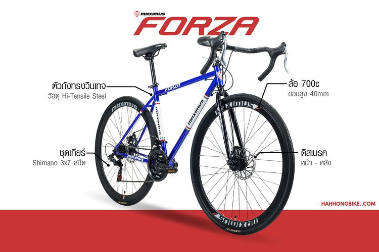 จักรยานเสือหมอบ Maximus รุ่น Forza รูปที่ 6