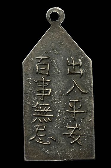 เหรียญเจ้าพ่อเสือ เนื้อเงินลงยา รูปที่ 3