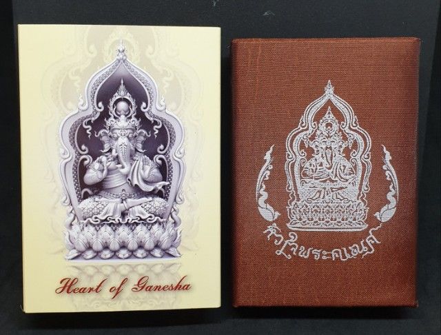 พระพิฆเณศวร ประติมากรรมขนาดเล็ก "หัวใจพระคเณศ" รูปที่ 4