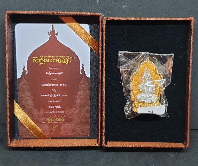 พระพิฆเณศวร ประติมากรรมขนาดเล็ก "หัวใจพระคเณศ" รูปที่ 5