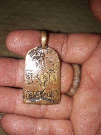 เหรียญจอบ หลวงพ่อไปล่ วัดกำแพง บางขุนเทียน กทม. พิมพ์ทองเหลือ แจกในงานฉลองครบ 60 ปีของหลวงพ่อ ปี 2463 เนื้อทองผสม เนื้อออก 2 สี เนื้อเหี่ยว รูปที่ 5