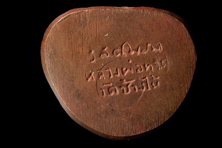 พระหลวงปู่ทวดรูปหล่อบัวรอบก้นรายเซ็นต์ รูปที่ 3