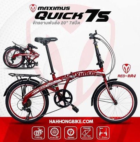 จักรยานพับได้ Maximus รุ่น Quick 7S (เกียร์ 7) สปีด 20