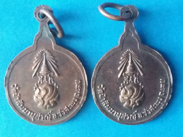 เหรียญล.ป.ชอบ วัดป่าสัมมานุสรณ์ จ.เลย ปี2525 หลังภ.ป.ร พิมพ์เล็ก เหรียญละ350บาท รูปที่ 2