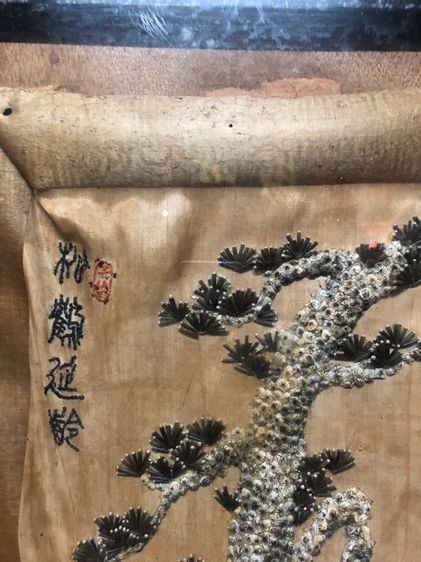 กรอบผ้าไหมเก่า รูปที่ 7