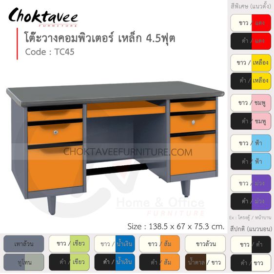 โต๊ะคอม โต๊ะคอมเหล็ก 4.5ฟุต รุ่น TC45-Gray (โครงสีเทา) รูปที่ 6