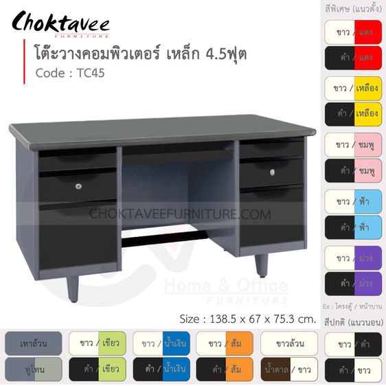 โต๊ะคอม โต๊ะคอมเหล็ก 4.5ฟุต รุ่น TC45-Gray (โครงสีเทา) รูปที่ 7
