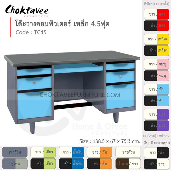 โต๊ะคอม โต๊ะคอมเหล็ก 4.5ฟุต รุ่น TC45-Gray (โครงสีเทา) รูปที่ 12