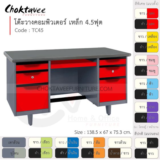 โต๊ะคอม โต๊ะคอมเหล็ก 4.5ฟุต รุ่น TC45-Gray (โครงสีเทา) รูปที่ 9