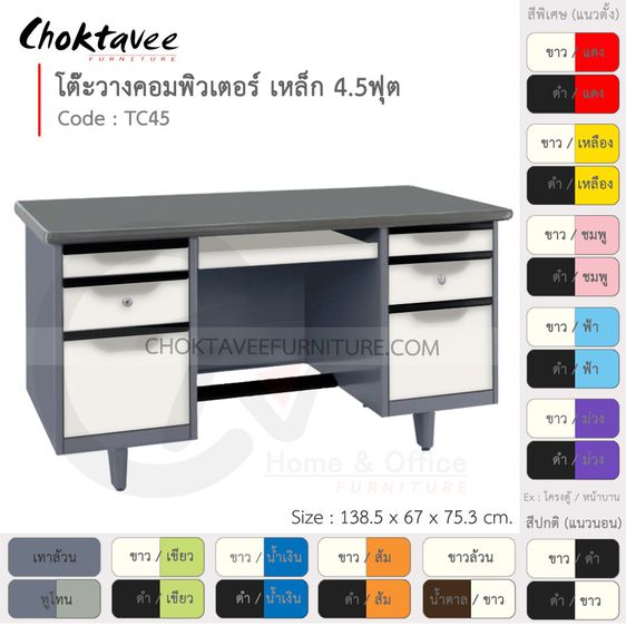 โต๊ะคอม โต๊ะคอมเหล็ก 4.5ฟุต รุ่น TC45-Gray (โครงสีเทา) รูปที่ 3