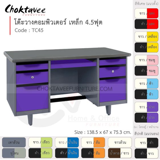 โต๊ะคอม โต๊ะคอมเหล็ก 4.5ฟุต รุ่น TC45-Gray (โครงสีเทา) รูปที่ 13