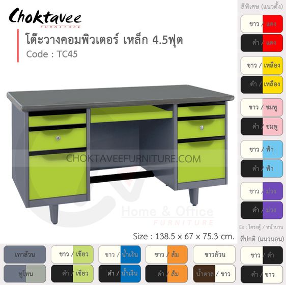 โต๊ะคอม โต๊ะคอมเหล็ก 4.5ฟุต รุ่น TC45-Gray (โครงสีเทา) รูปที่ 4