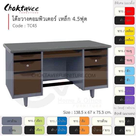 โต๊ะคอม โต๊ะคอมเหล็ก 4.5ฟุต รุ่น TC45-Gray (โครงสีเทา) รูปที่ 8