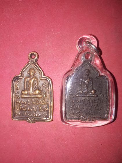 เหรียญแซยิด พิมพ์ต้อ หลวงปู่รอด วัดบางน้ำวน สมุทรสาคร ปี 2477 เนื้อทองผสม ผิวเดิม สภาพสวย สมบูรณ์ แท้ หายากมากๆ พร้อมเลี่ยมอย่างสวย      จุด รูปที่ 5