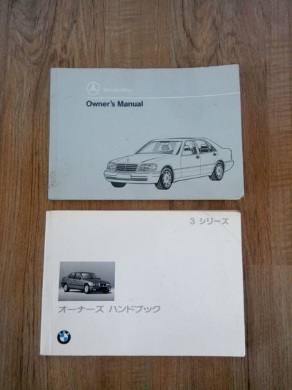 คู่มือการใช้งานตรงรุ่น BENZ S-Class W140 กาบร่อง ปี 94-96 บรรยายอังกฤษ คู่มือ BMW E36 ปี 95-99 บรรยายญี่ปุ่น คู่มือ KIA Sportage คู่มือ BMW E46  รูปที่ 1